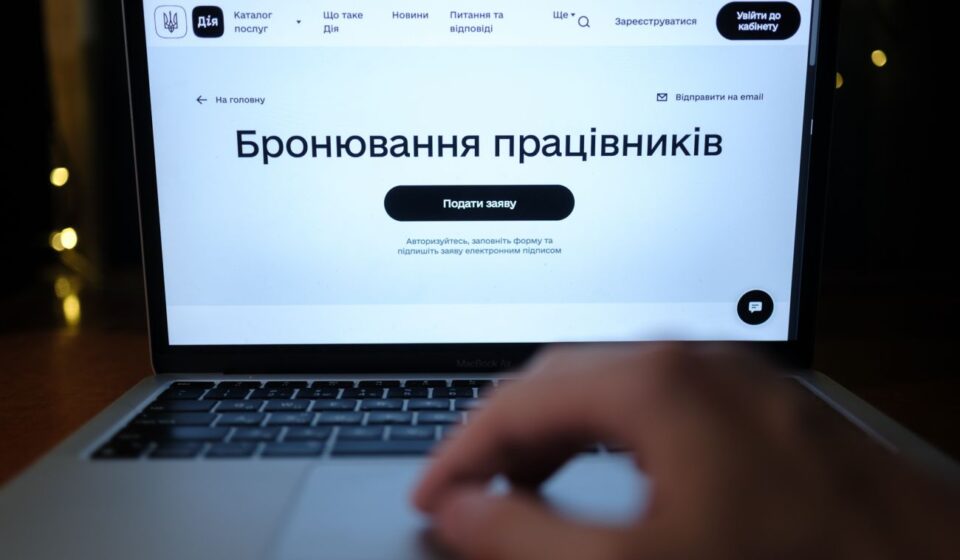Бизнес бьет тревогу из-за планов Кабмина ужесточить правила бронирования