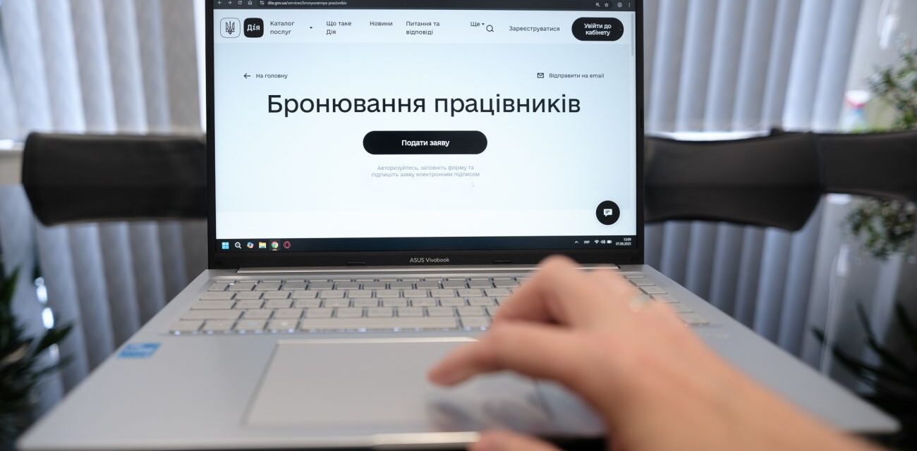 Кабмин готовит изменения в бронировании, но взял 5 дней на доработку