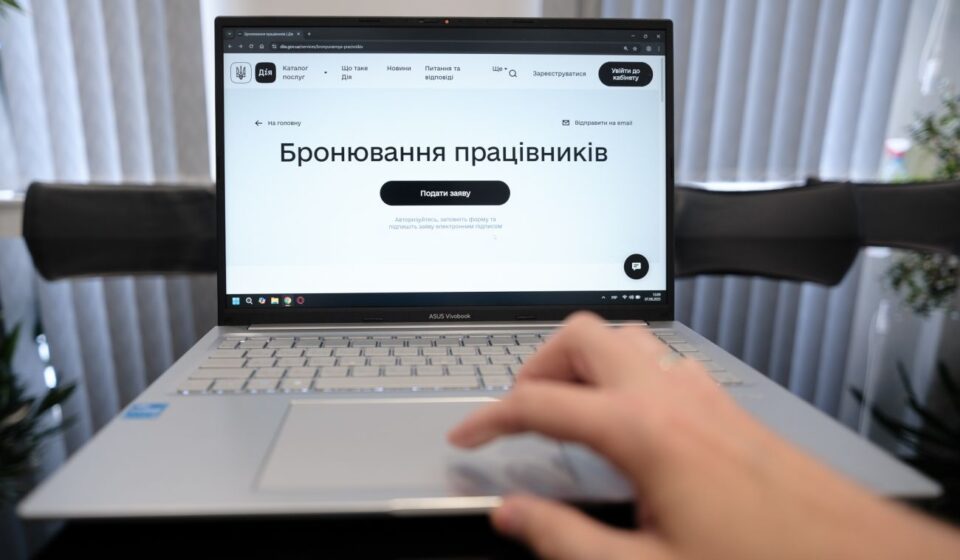 Кабмин готовит изменения в бронировании, но взял 5 дней на доработку